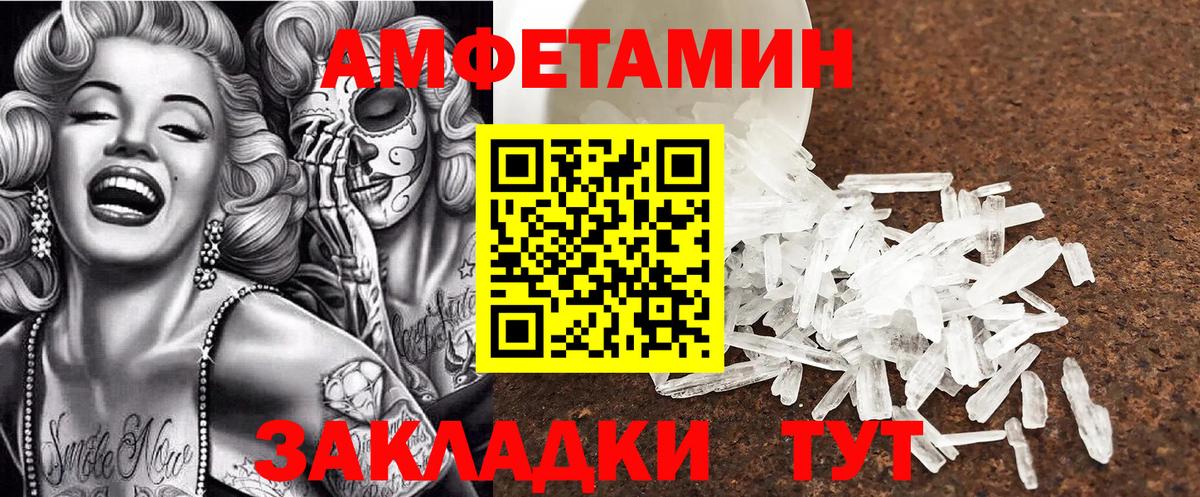 АМФЕТАМИН Premium Ртищево