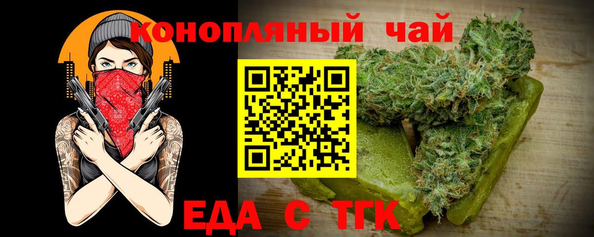 Cannafood конопля  Вход с VPN  Ртищево 