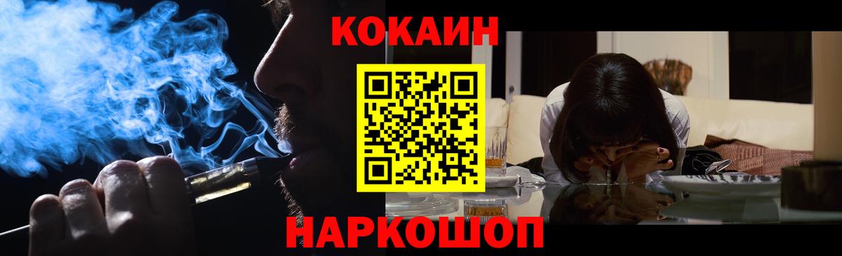 КОКАИН Эквадор  Вход с VPN  КОКАИН VHQ  Ртищево 