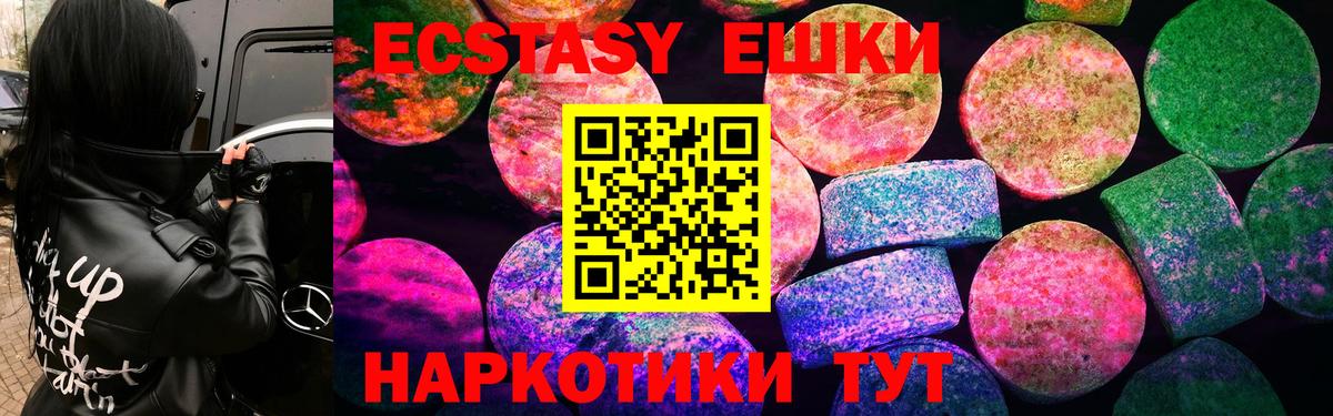 Ecstasy VHQ Ртищево