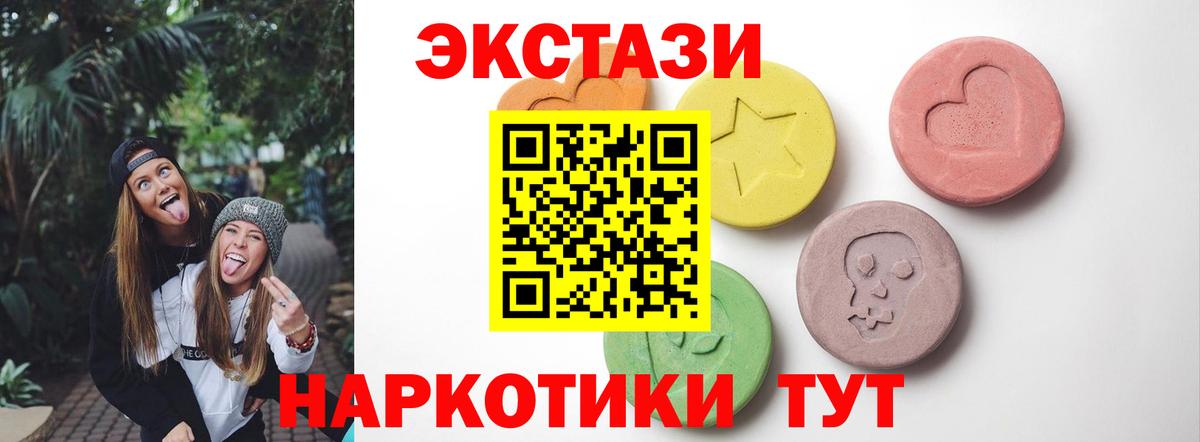 ЭКСТАЗИ 280 MDMA  Экстази 99%  Ртищево  Экстази  Вход с VPN 
