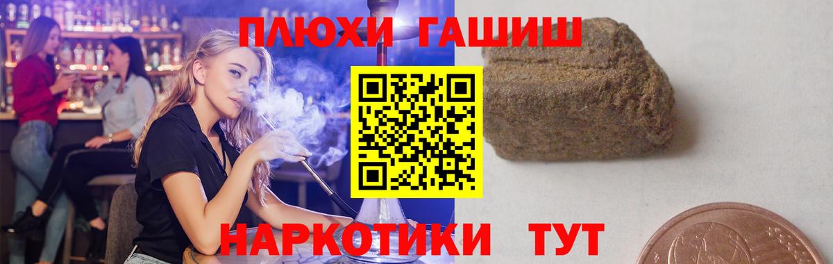 Ртищево  Гашиш Изолятор  ГАШ hashish  Вход с VPN 