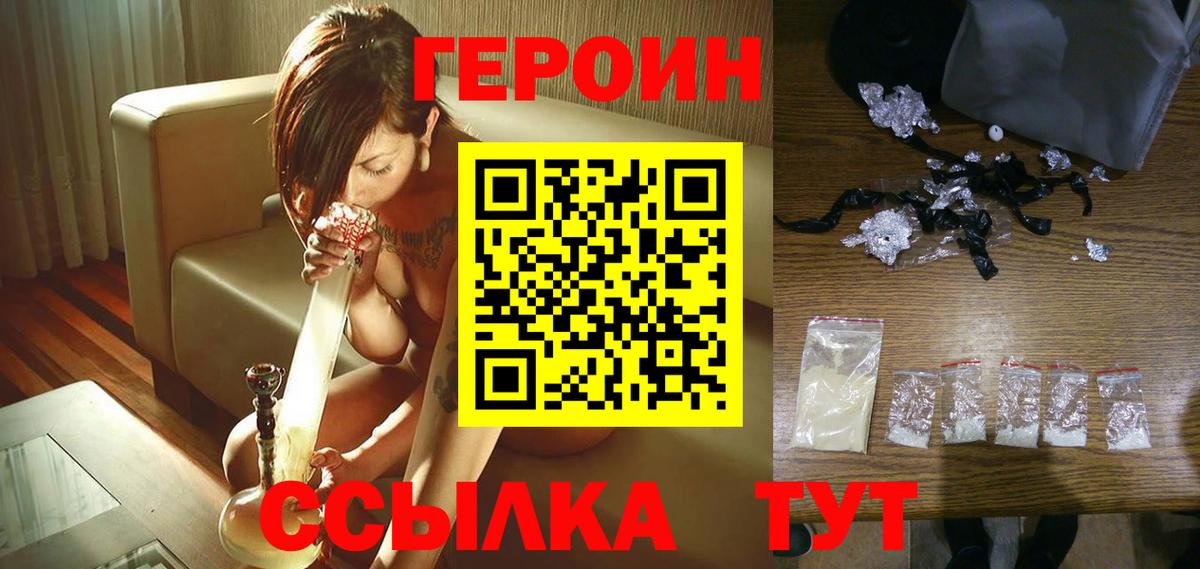 Ртищево  Героин  Вход с VPN  ГЕРОИН хмурый 