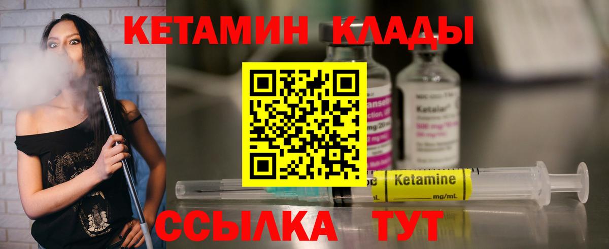 КЕТАМИН ketamine  Кетамин ketamine  Ртищево  Вход с VPN 