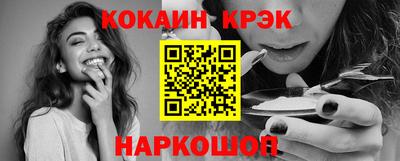 кокаин премиум Новокубанск