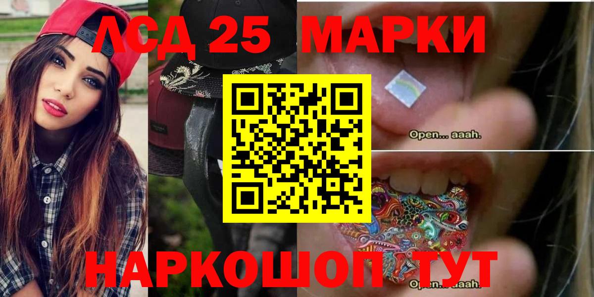 LSD-25 экстази ecstasy  Вход с VPN  Ртищево  LSD-25 экстази ecstasy 