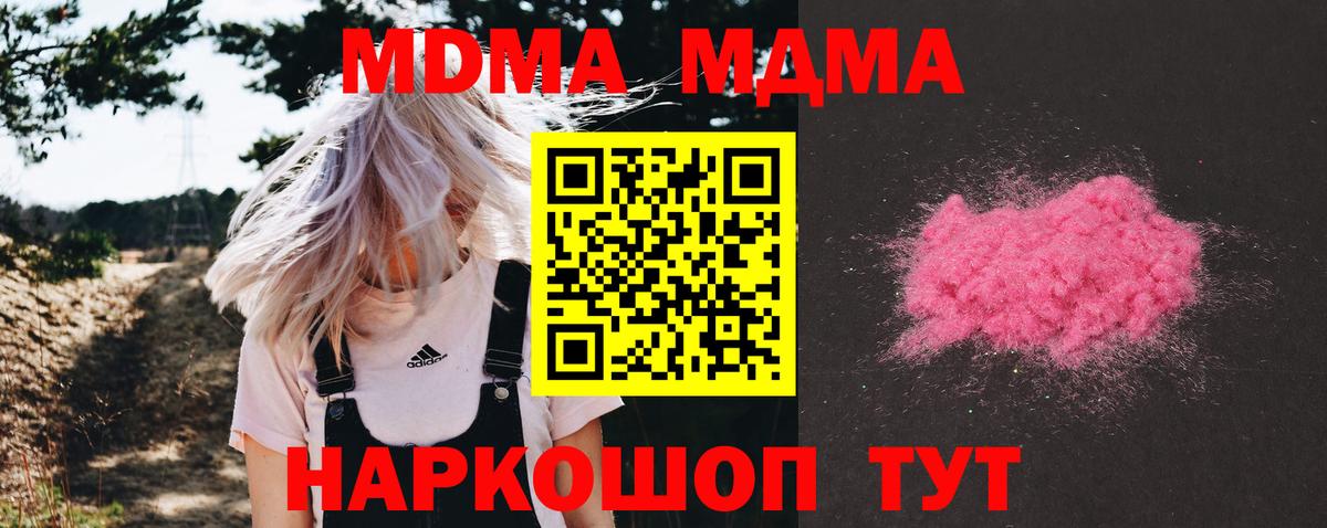 МДМА молли  Вход с VPN  Ртищево 