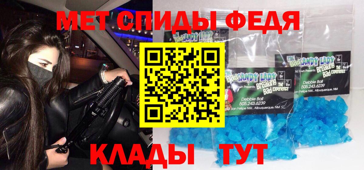 Ртищево  МЕТАМФЕТАМИН витя  Вход с VPN 