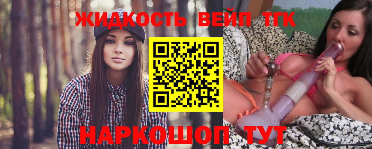 Дистиллят ТГК вейп с тгк Ртищево