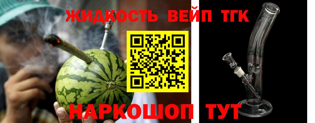 ТГК вейп с тгк  ТГК вейп  цены наркотик  Ртищево  Вход с VPN 