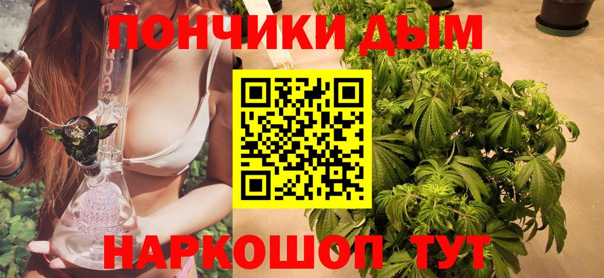 Ртищево  МАРИХУАНА индика  Вход с VPN  Марихуана THC 21% 